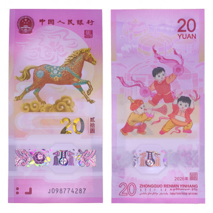 Cédula P#New 20 Yuan 2026 Polímero Ano do Cavalo China Ásia FE