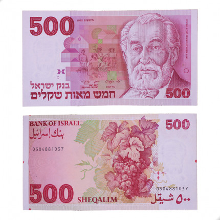 Cédula P#48 500 Sheqalim 1982 Israel Ásia FE