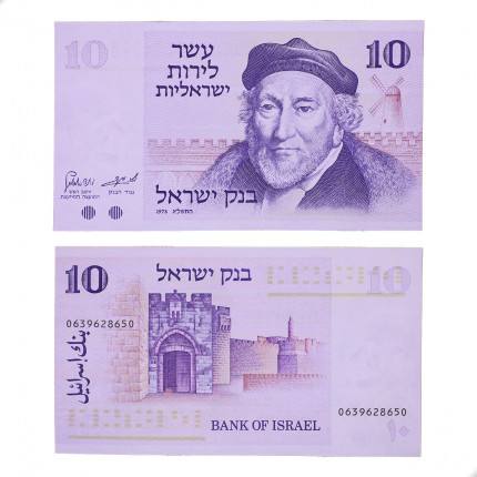Cédula P#39 10 Israeli Pounds 1973 Israel Ásia FE