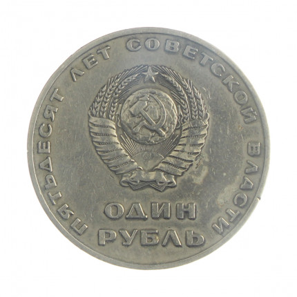 Moeda Y#140.1 1 Rouble 1967 MBC Rússia Europa 50º aniversário da Revolução de Outubro Latão R Níquel Ø31mm 11,25gr.