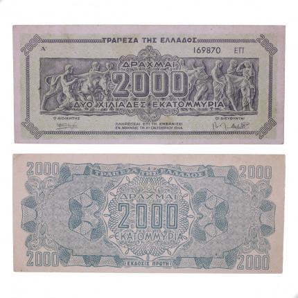 Cédula P#133b 2000000000 Drachmas 1944 Grécia Europa SOB/FE
