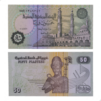 P#62l 50 Piastres 2005 FE Egito Africa
