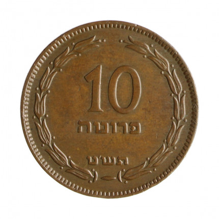 Km#11 10 Pruta 1949 MBC+ Israel Ásia Bronze 27(mm) 6.1(gr)