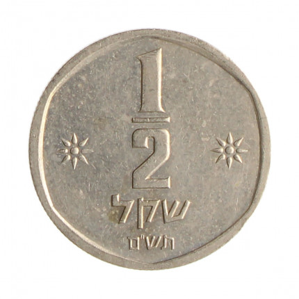 Km#109 ½ Sheqel 1980 MBC Israel Ásia Cupro-Níquel 20(mm) 3(gr)
