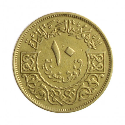 Moeda KM#92 10 Qirsh 1960(1380) MBC/SOB Síria Ásia Bronze Alumínio Ø21mm 4gr.