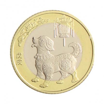 Moeda KM#2390 10 Yuan 2018 FC China Ásia Ano do Cachorro Bimetálico Ø27mm 9,2gr.