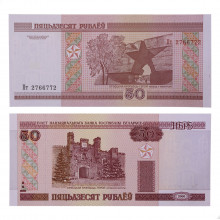 P#25b 50 Rublos 2010 FE Bielorrússia Europa