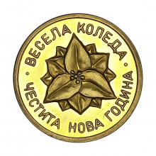 Medalha Natal e Ano Novo SOB/FC Bulgária Europa