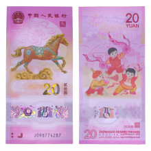 Cédula P#New 20 Yuan 2026 Polímero Ano do Cavalo China Ásia FE