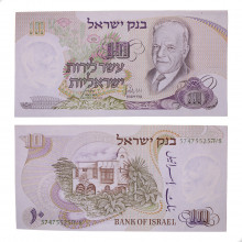 Cédula P#35b 10 Israeli Pounds 1968 Israel Ásia FE