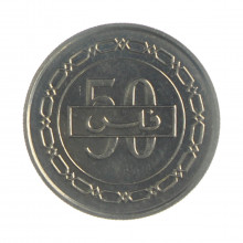 Moeda KM#19 50 Fils 1992 FC Bahrein Ásia Cupro-Níquel Ø22mm 4,5gr.