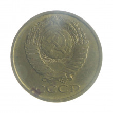 Moeda Y#129a 5 Kopecks 1987 MBC Rússia Europa Latão Manganês Ø25mm 5gr.