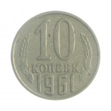 Moeda Y#130 10 Kopecks 1961 MBC Rússia Europa Latão Manganês Ø17,27mm 1,6gr.