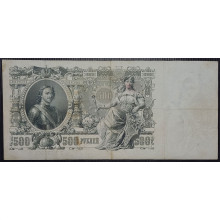 P#14 500 Rubles 1912 MBC Rússia Europa