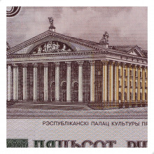 P#27a 500 Rubles 2000 FE Bielorrússia Europa