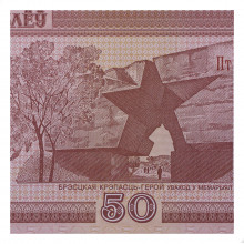 P#25b 50 Rublos 2010 FE Bielorrússia Europa