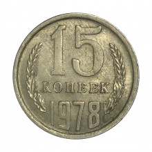 Y#131 15 Kopecks 1978 Rússia CCCP Europa