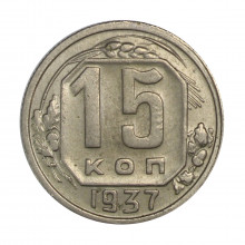 Y#110 15 Kopeks 1937  Rússia CCCP Europa Data Escassa