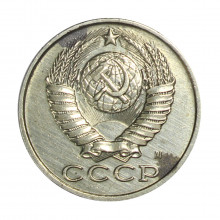 Y#131 15 Kopeks 1991 MBC Rússia CCCP Europa
