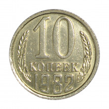 Y#130 10 Kopecks 1982 Rússia CCCP Europa