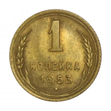 Y#112 1 Kopeck 1953 Rússia CCCP Europa