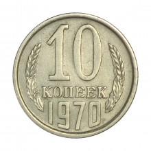 Y#130 10 Kopeks 1970 Rússia CCCP Europa