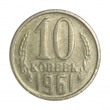 Y#130 10 Kopeks 1961 Rússia CCCP Europa