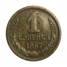 Y#126a 1 Kopek 1967 Rússia CCCP Europa