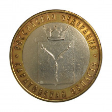 Y#1567 10 Rubles 2014 Rússia Federativa Europa Região de Saratov