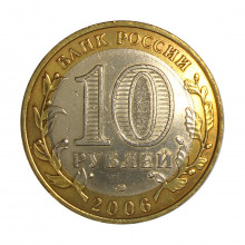 Y#939 10 Rubles 2006 SOB Rússia Federativa Europa Região de Chita