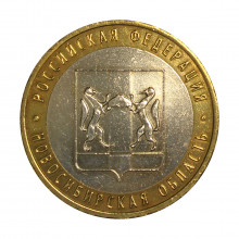 Y#974 10 Rubles 2007 Rússia Federativa Europa Região de Novosibirsk