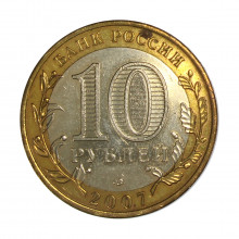 Y#970 10 Rubles 2007 MBC+ Rússia Federativa Europa Região de Rostov