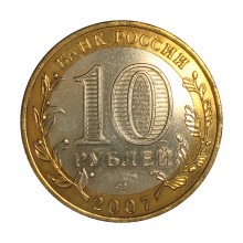 Y#970 10 Rubles 2007 SOB Rússia Federativa Europa Região de Rostov
