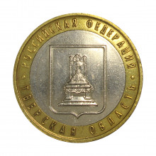 Y#888 10 Rubles 2005 Rússia Federativa Europa Região de Tver