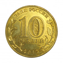 Y#1383 10 Rubles 2012 SOB/FC Rússia Federativa Europa Polyarny