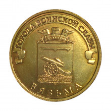 Y#1433 10 Rubles 2013 Rússia Federativa Europa Vyazma