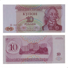 P#18 10 Rubles 1994 Transnistria Europa