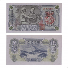 P#10 5 Won 1947 FE Coréia do Norte Ásia