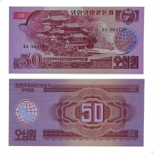P#38 50 Won 1988 FE Coréia do Norte Ásia Foreign exchange