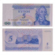 P#17 5 Rublos 1994 FE Transnistria Europa
