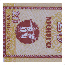 P#50 20 Mongo 1993 FE Mongólia Ásia
