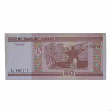 P#25 50 Roubles 2000 FE Bielorrússia Europa
