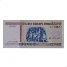 P#15 100 000 Roubles 1996 FE Bielorrússia Europa