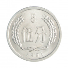 Km#3 5 Fen 1991 MBC/SOB China Ásia Alumínio   24(mm) 1.6(gr)