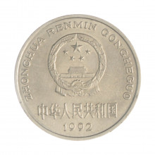 Km#337 1 Yuan 1992 MBC/SOB China Ásia Alumínio   22.5(mm) 2.3(gr)