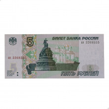 P#267 5 Roubles 1997 FE Rússia Europa