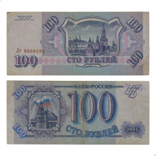 P#254 100 Roubles 1993 MBC Rússia Europa