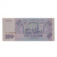 P#254 100 Roubles 1993 FE Rússia Europa