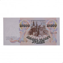 P#253a 10 000 Roubles 1992 FE Rússia Europa