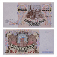 P#253a 10 000 Roubles 1992 FE Rússia Europa